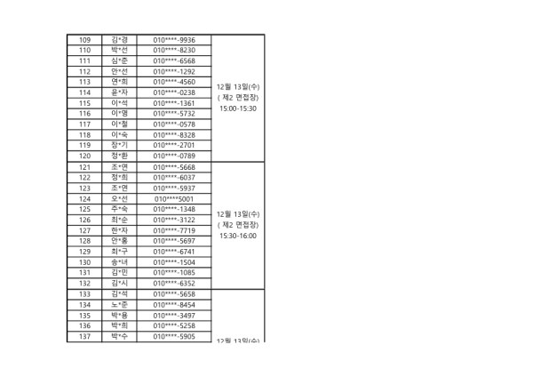 ad50afc47a8949fe510ab64a6afca5de_1702295520_7292.jpg