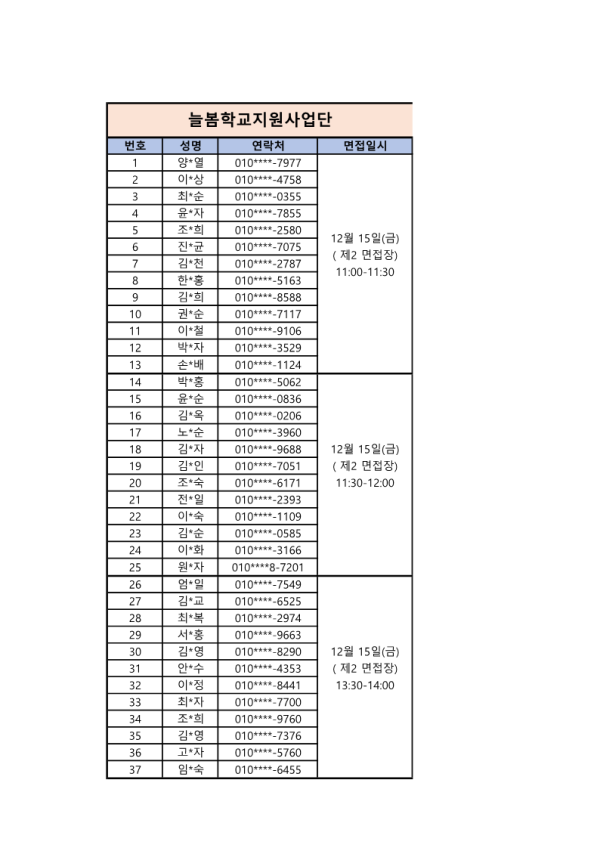 ad50afc47a8949fe510ab64a6afca5de_1702295642_2955.png