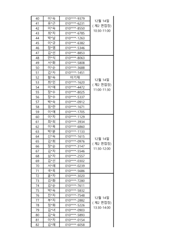 ad50afc47a8949fe510ab64a6afca5de_1702295702_0285.png