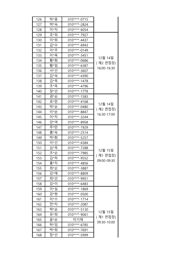 ad50afc47a8949fe510ab64a6afca5de_1702295703_1187.png