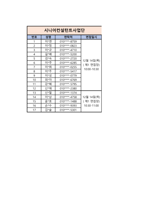 ad50afc47a8949fe510ab64a6afca5de_1702295721_2954.png