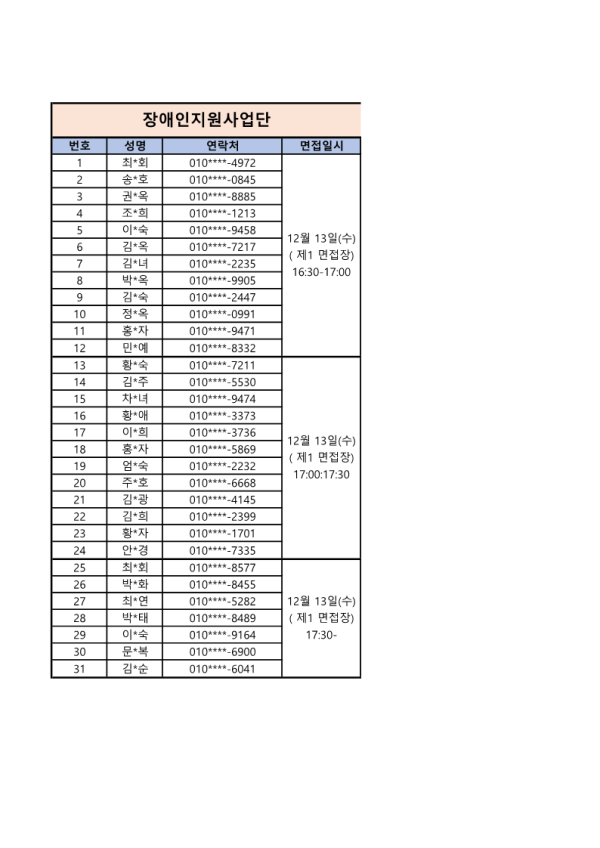 ad50afc47a8949fe510ab64a6afca5de_1702295740_712.png