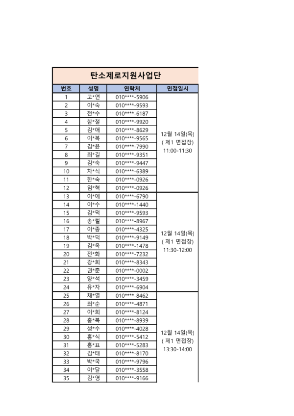ad50afc47a8949fe510ab64a6afca5de_1702295747_9405.png