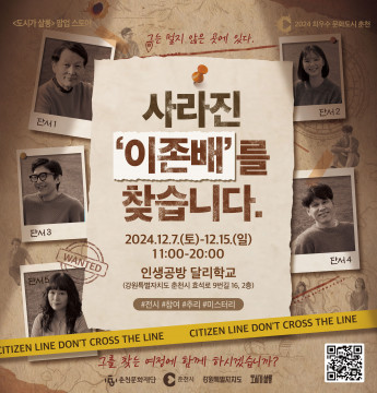 사라진 '이존배'를 찾습니다 [도시가 살롱 팝업 전시]