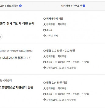 2024.12.24 워크넷 채용정보