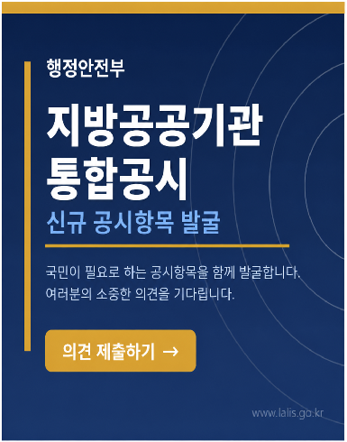 신규 통합공시